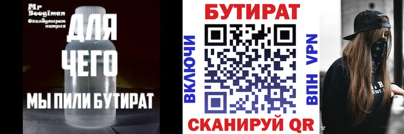 Бутират GHB  Купить где  Луховицы 