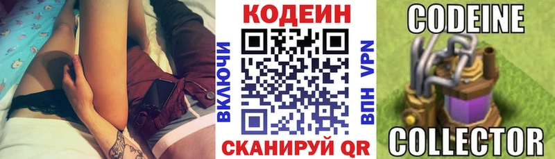 Купить где  Луховицы  Codein Purple Drank 